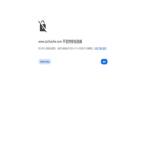 上海臻展叉车