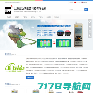 上海金动港能源科技有限公司
