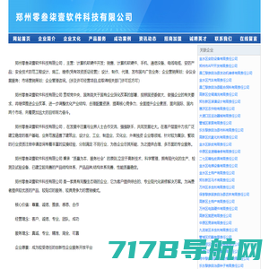 郑州零叁柒壹软件科技有限公司0371软件