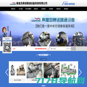 河北鑫福美新能源科技有限公司-地源热泵，空气源热泵，中央空调，塑料管