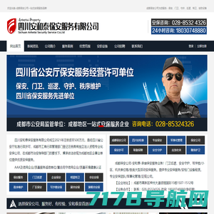 深圳市机场保安服务有限公司_机场保安_保安服务