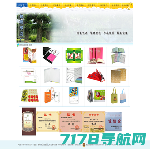 印刷公司，北京印刷厂，宣传画册手册印刷厂-和智印设计印刷公司