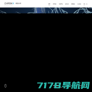 精智未来ChromX Health - 呼气诊断 精智未来（广州）智能科技有限公司官网