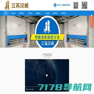 兰斯特(武汉)自动化系统工程有限公司