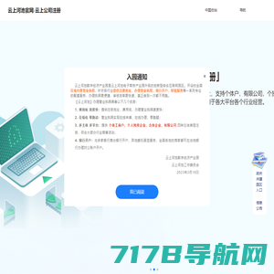 武汉注册公司快网-2023武汉工商代理、武汉公司注册流程及费用
