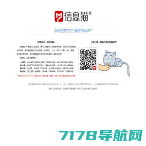 信息猫APP - 在梅河口用信息猫 - 梅河口生活网（梅河口信息网）升级版