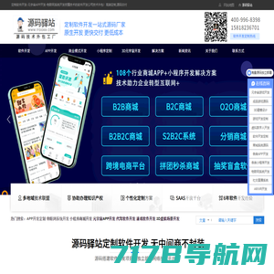 广州app开发_app定制开发_广州APP软件开发公司【逸码科技】