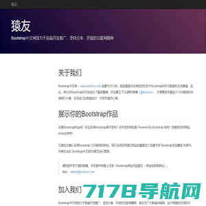 关于 Bootstrap 中文网