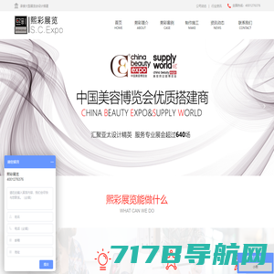 北京天图世纪广告制作有限公司-16年专业广告喷绘、展台搭建、设计印刷供应商