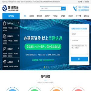 建筑施工资质代办理