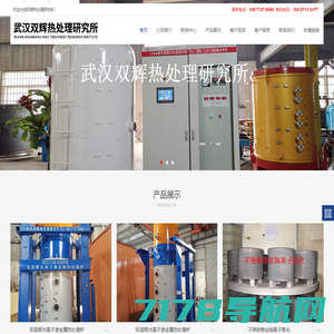 离子氮化炉-离子渗氮炉-武汉双辉热处理研究所官网
