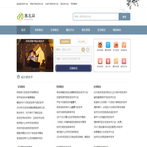 慕名网