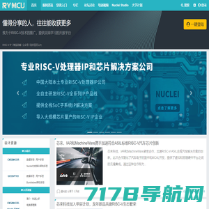 RISC-V MCU中文社区_致力于RISC-V技术的推广，提供一个交流学习的开放平台