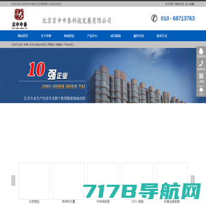 粘合剂|干粉砂浆|申泰|丹龙-北京京申申泰科技发展有限公司