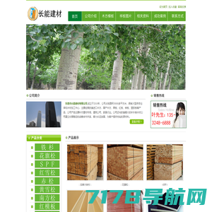 【官网】苏州金添木建材科技有限公司-跳板-木方