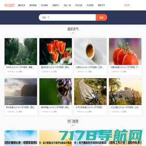 闽茶网-茶叶百科知识分享平台