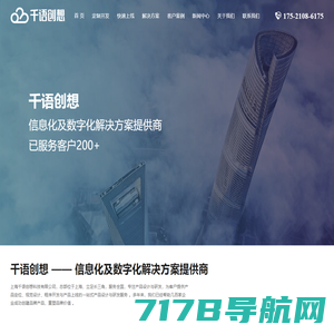 上海千语创想科技有限公司：提供APP开发,网站建设,软件开发