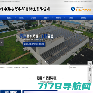 北京富海伟业防水工程有限公司