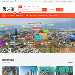 聚云南房产网 | YNJU.COM_红河州房地产专业导购平台