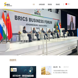 金砖贸促（北京）国际会展有限公司