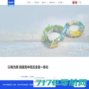 正泰电器-中国低压电器行业龙头企业