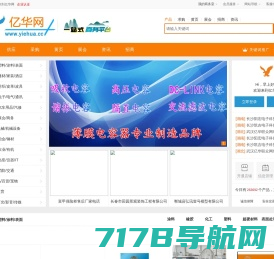 亿华网_b2b免费发布平台_供应网_懂你的b2b网站!