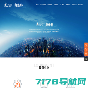 深圳市奥维特机电有限公司_AI_SMT_PCB组装加工_SMT配件_设备贸易_设备融资业务