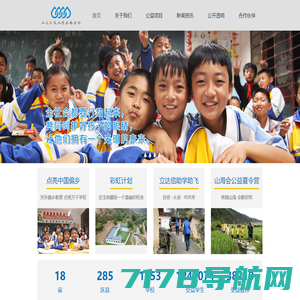 河南省儿童希望救助基金会