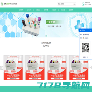 大鼠elisa试剂盒_酶联免疫试剂盒厂家现货供应_上海白益生物科技有限公司