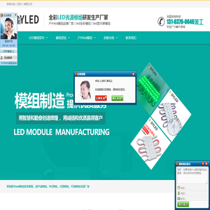 LED注塑模组