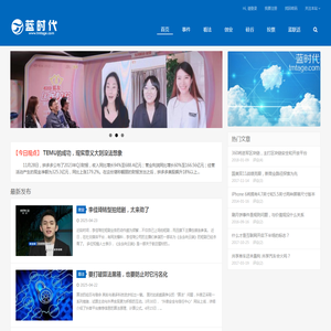 蓝时代