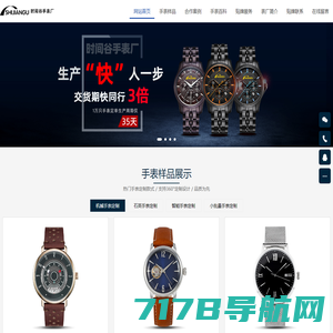 手表厂家|深圳手表生产厂家|时间谷手表代工厂-做精品手表
