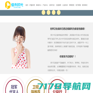 佳禾时光官方网站