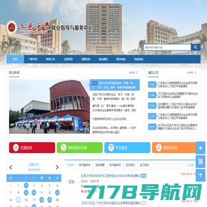 东南教育网_为广大考生提供专业的高考信息