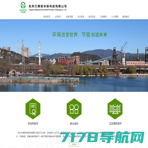 杭州万得斯环保科技有限公司-污泥处理,污泥处置污,泥干化,河道清淤
