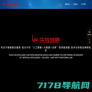 乐放(上海)信息技术有限公司