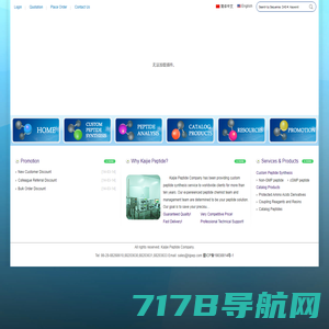 Kaijie Peptide Company-成都凯捷多肽科技有限公司