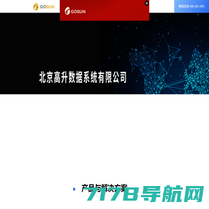 长沙超特网络工程有限公司