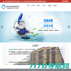 深圳软件开发公司-软件定制开发-物联网-网站建设-锐软科技