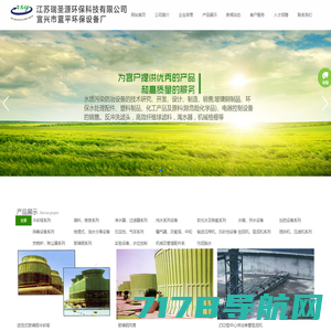 江苏亚太国际环保设备有限公司-网站首页