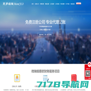 上海注册公司_上海公司注册_微瑞细易欧财务一站式代理机构-上海微瑞细易欧网络科技有限公司