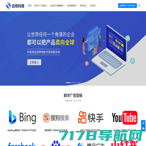 飞书逸途SinoClick - 成长型跨境电商品牌SaaS服务平台
