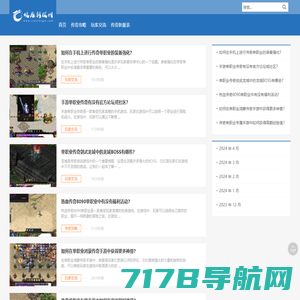 传奇发布网_新开传奇开区网_7gg.NET中国最大的热血传奇发布网站_每日新开传奇游戏