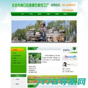中国园林网_建材网