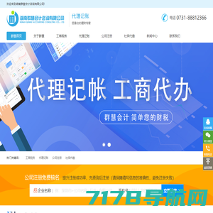武汉注册公司快网-2023武汉工商代理、武汉公司注册流程及费用
