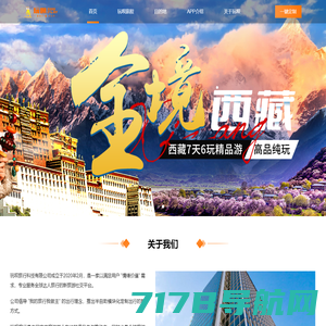 用户登录 - 720u，旅游同业信息服务平台