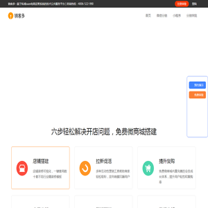 分销系统