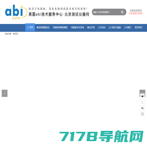 英国abi_集成电路测试仪,电路板故障检测仪-北京测试仪器网