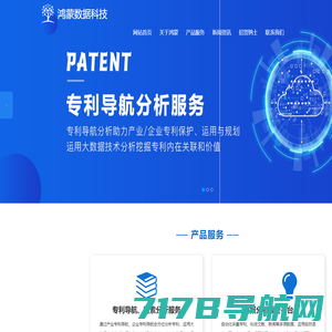 重点产业专利信息服务平台