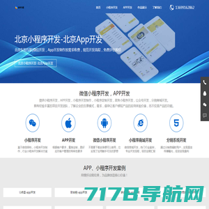 微信小程序制作-APP开发-小程序开发-北京东恒互联